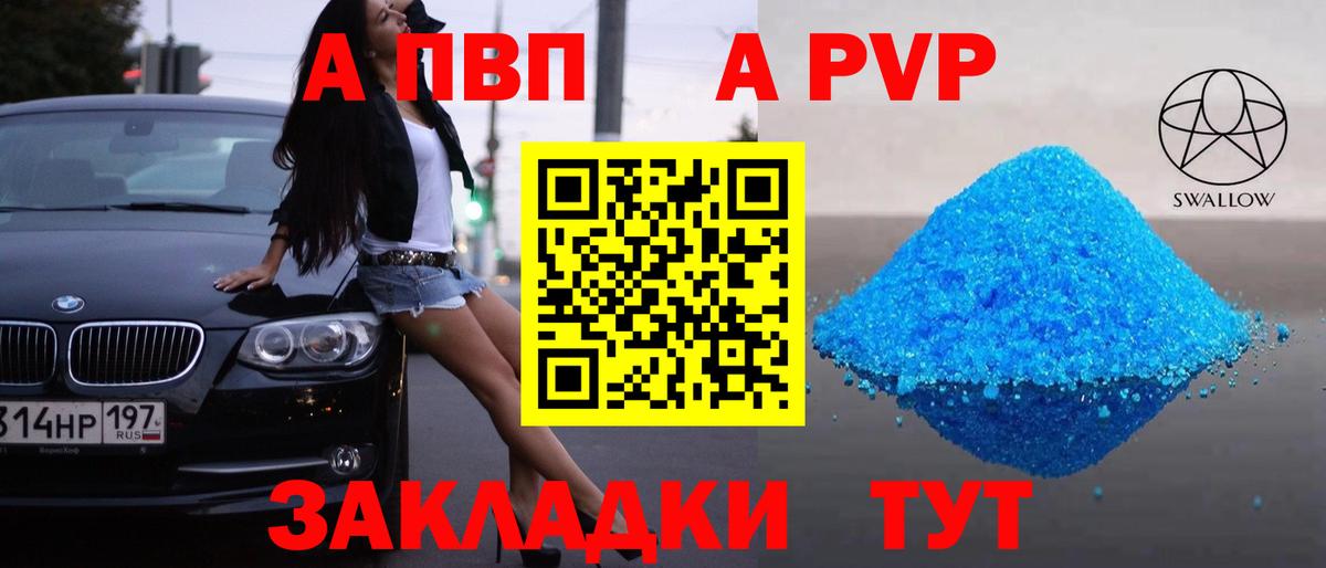 Alfa_PVP крисы CK  Alpha-PVP кристаллы  Вход с VPN  Alpha PVP  Заводоуковск 