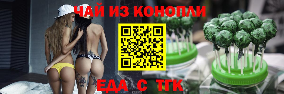 Печенье с ТГК марихуана Заводоуковск