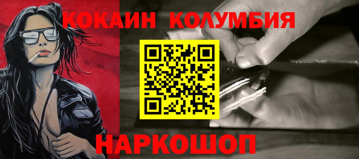Cocaine 99% Заводоуковск