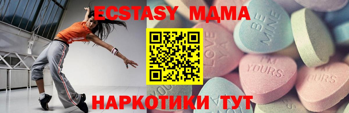 Экстази  ЭКСТАЗИ TESLA  Вход с VPN  цены   ЭКСТАЗИ таблы  Заводоуковск 