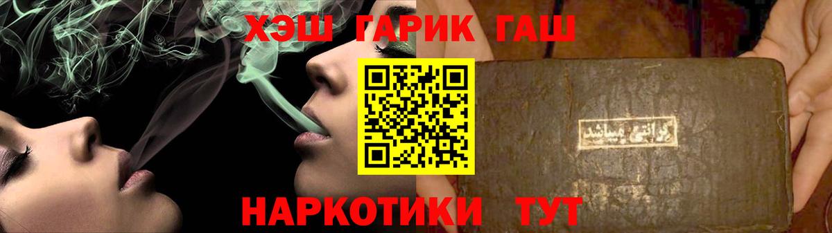 где можно купить наркотик  ГАШИШ hashish  Вход с VPN  Заводоуковск 