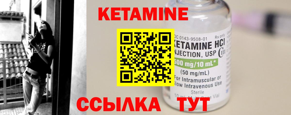 Кетамин ketamine  Вход с VPN  Заводоуковск 