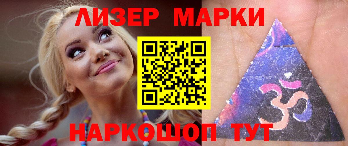 ЛСД экстази кислота  Вход с VPN  Заводоуковск 