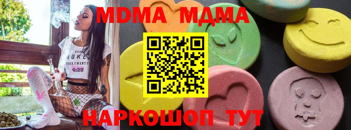 MDMA кристаллы  Вход с VPN  Заводоуковск 