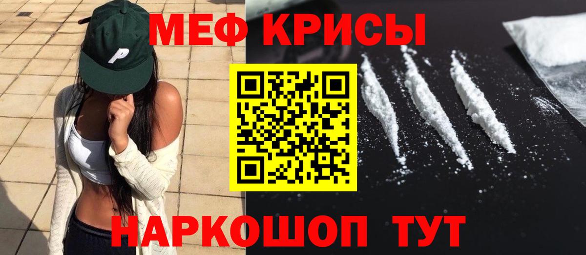 Меф мука Заводоуковск
