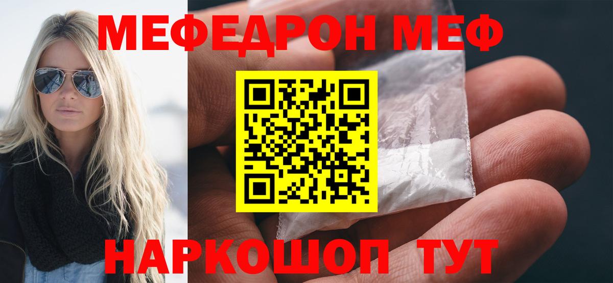 Мефедрон  Мефедрон мука  МЯУ-МЯУ  Меф кристаллы  Вход с VPN  Заводоуковск 