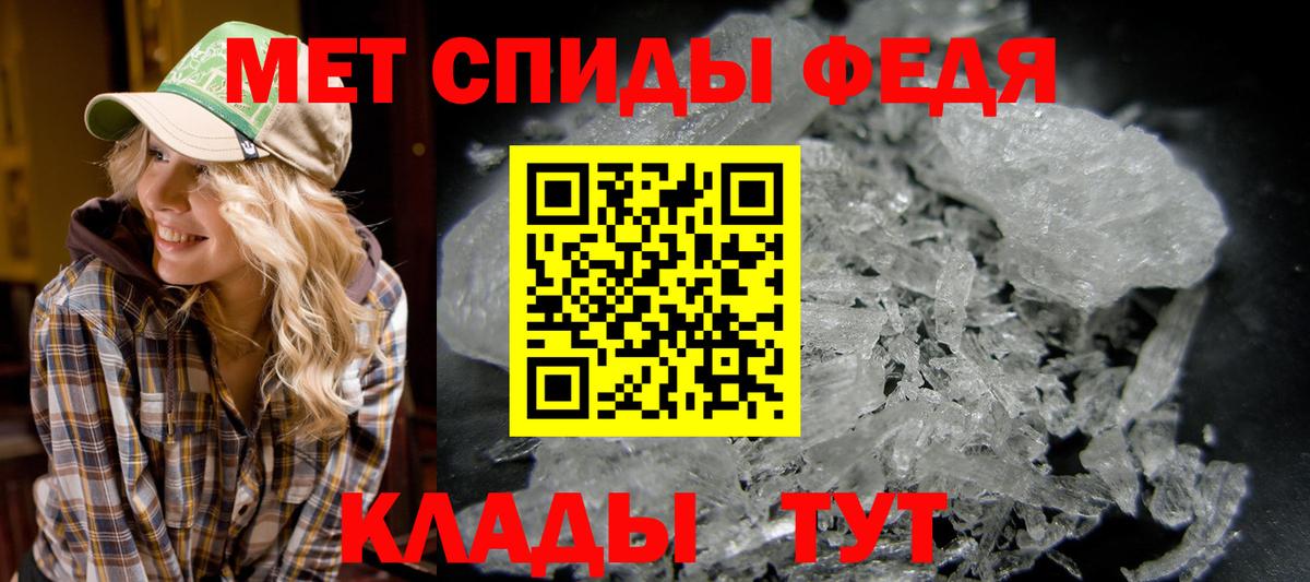 Заводоуковск  Метамфетамин Декстрометамфетамин 99.9%  Вход с VPN 