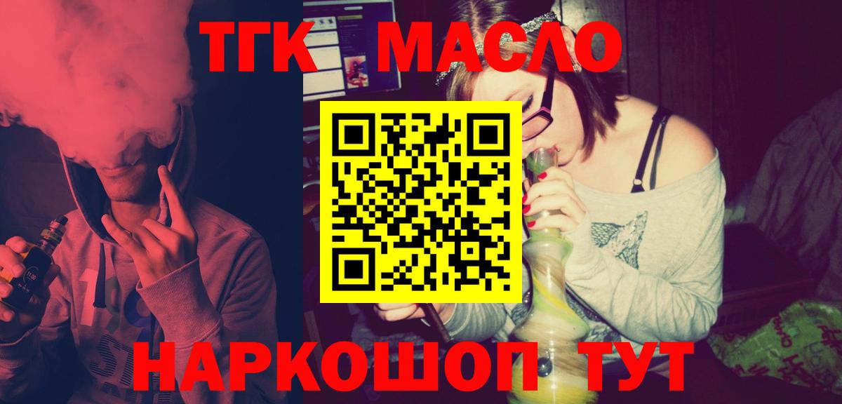 Дистиллят ТГК Wax Заводоуковск