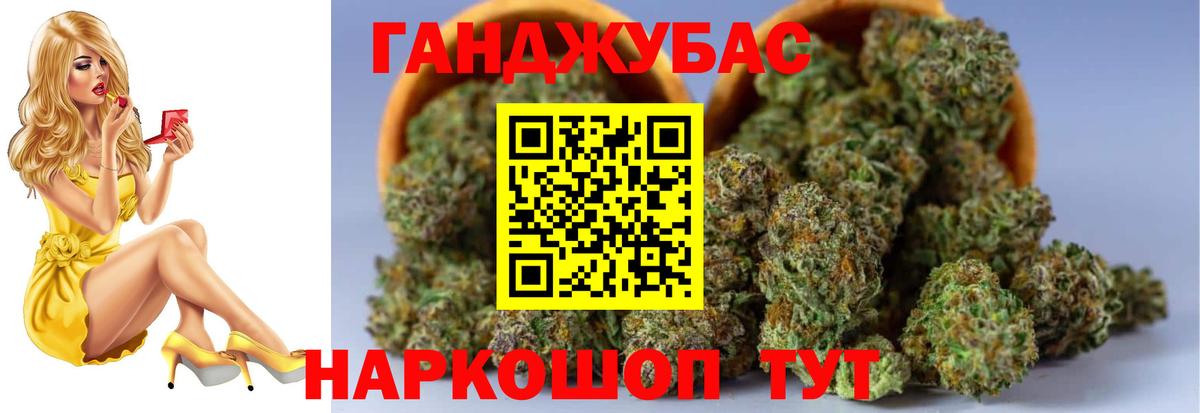Каннабис сатива Заводоуковск